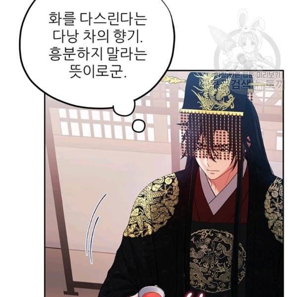 태양의 주인 35화 19