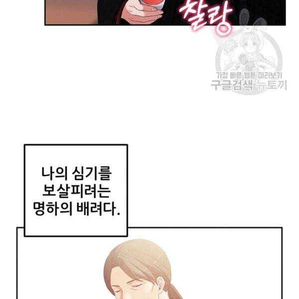 태양의 주인 35화 20