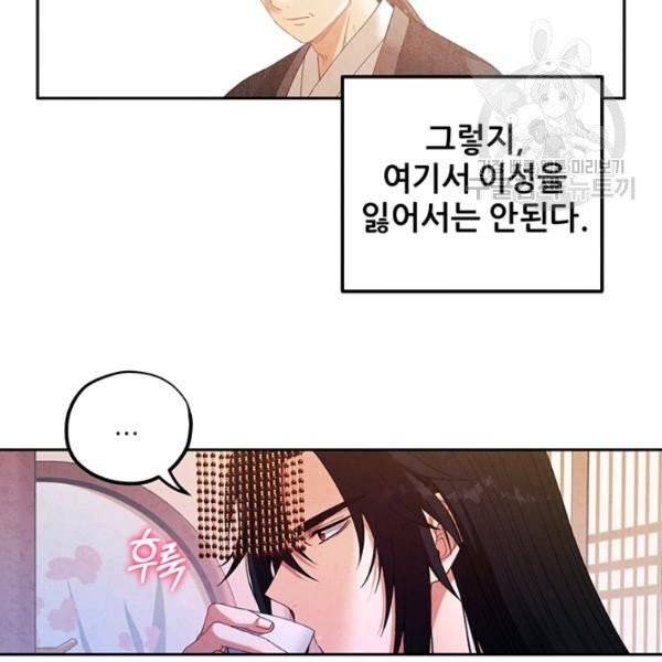태양의 주인 35화 21