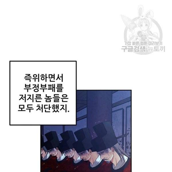 태양의 주인 35화 22