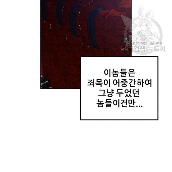 태양의 주인 35화 23