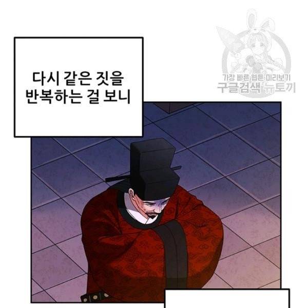 태양의 주인 35화 24