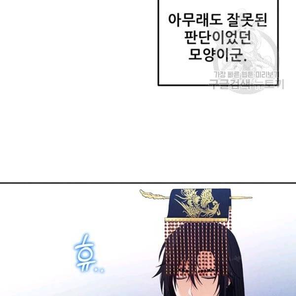 태양의 주인 35화 25