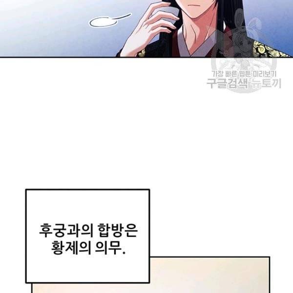 태양의 주인 35화 26