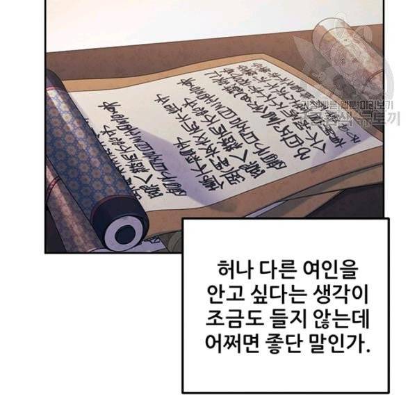 태양의 주인 35화 27