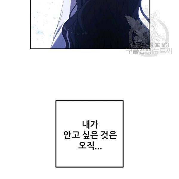 태양의 주인 35화 29