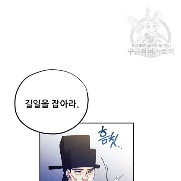 태양의 주인 35화 31