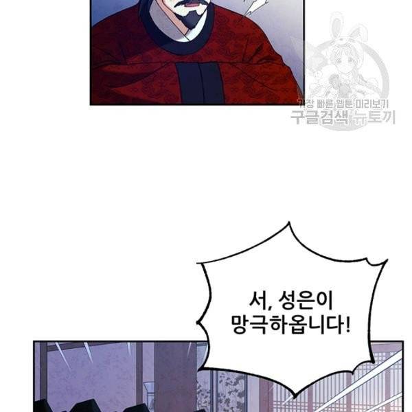 태양의 주인 35화 32