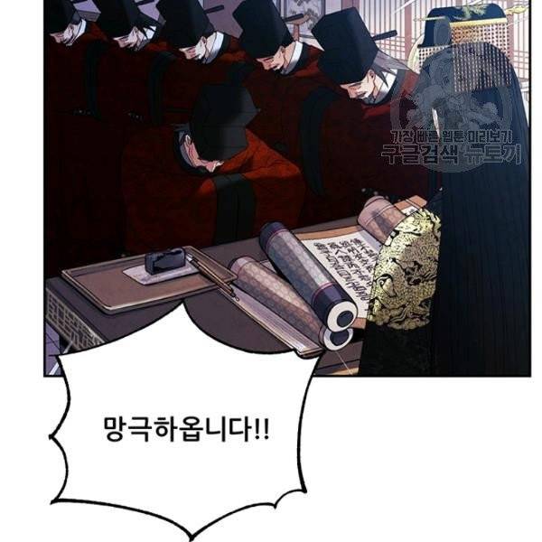 태양의 주인 35화 33