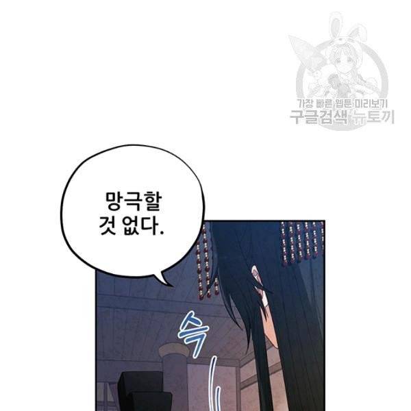 태양의 주인 35화 34