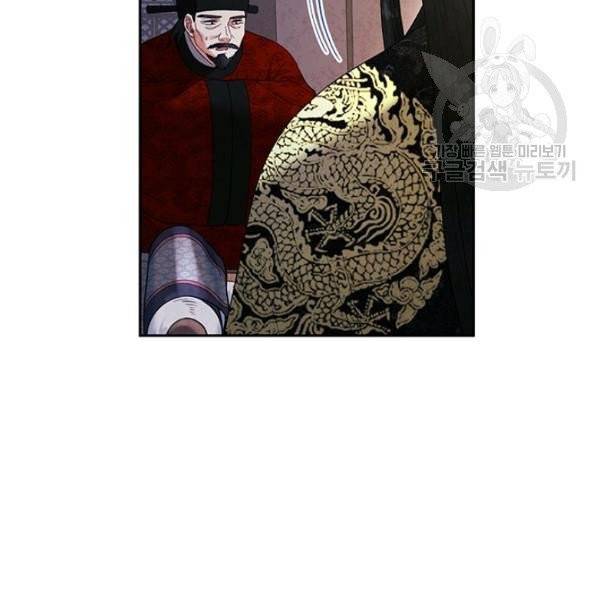 태양의 주인 35화 35