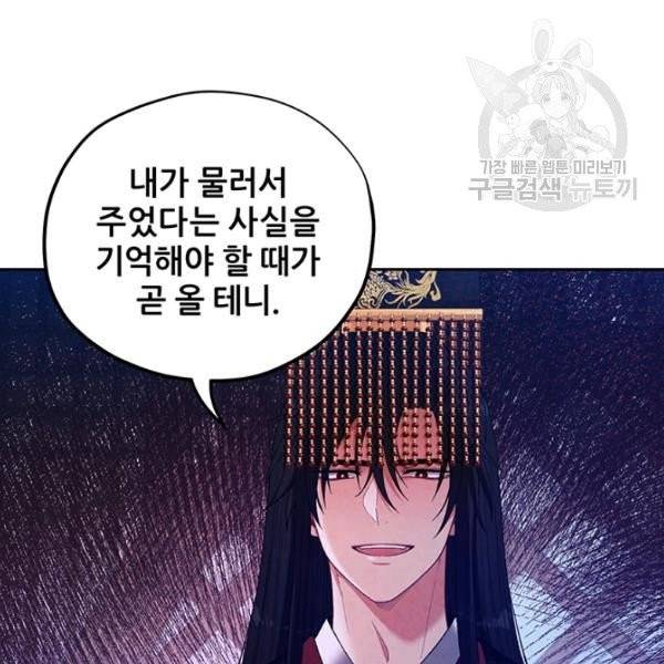 태양의 주인 35화 36