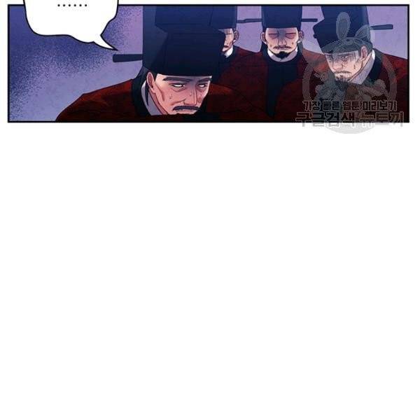 태양의 주인 35화 38