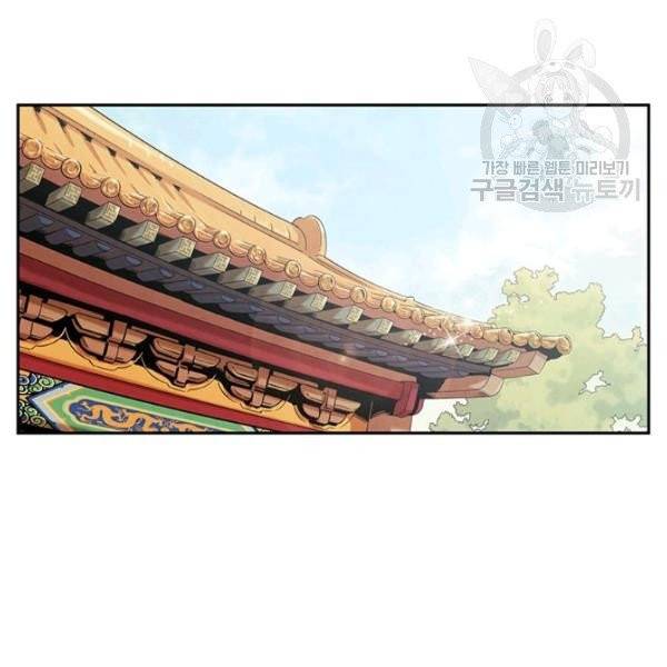 태양의 주인 35화 40