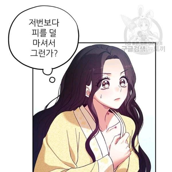 태양의 주인 35화 41