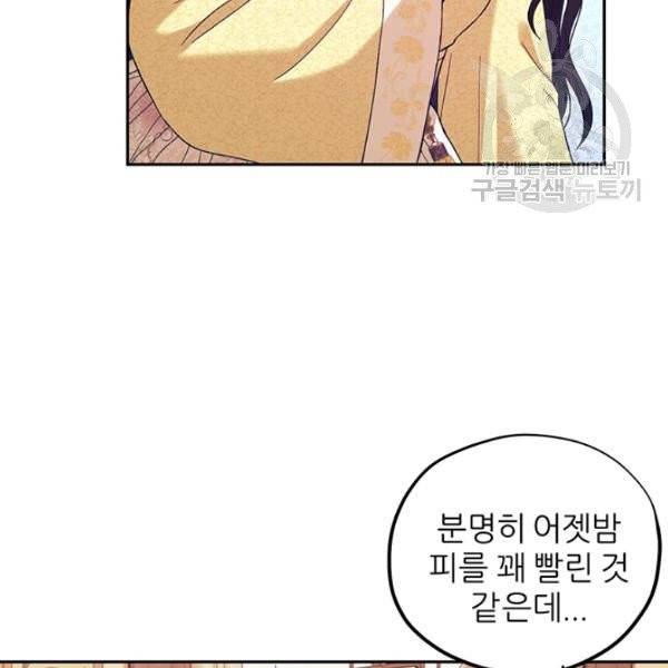 태양의 주인 35화 42