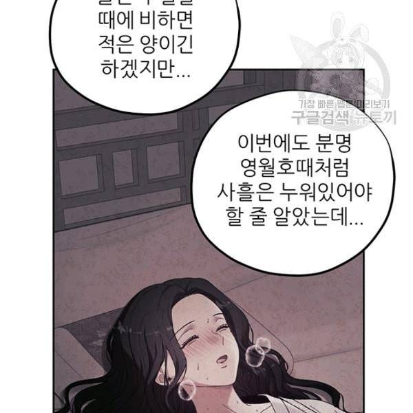 태양의 주인 35화 45