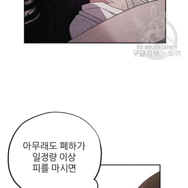 태양의 주인 35화 46