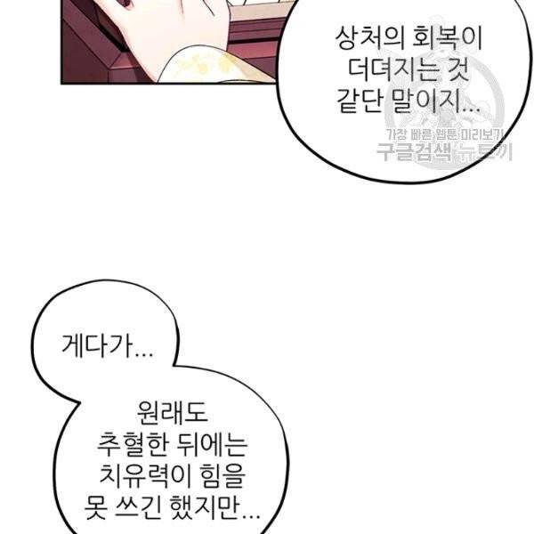 태양의 주인 35화 48