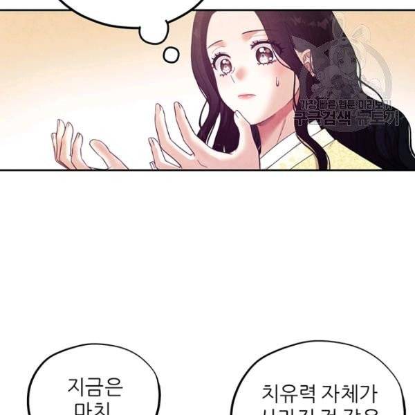 태양의 주인 35화 49