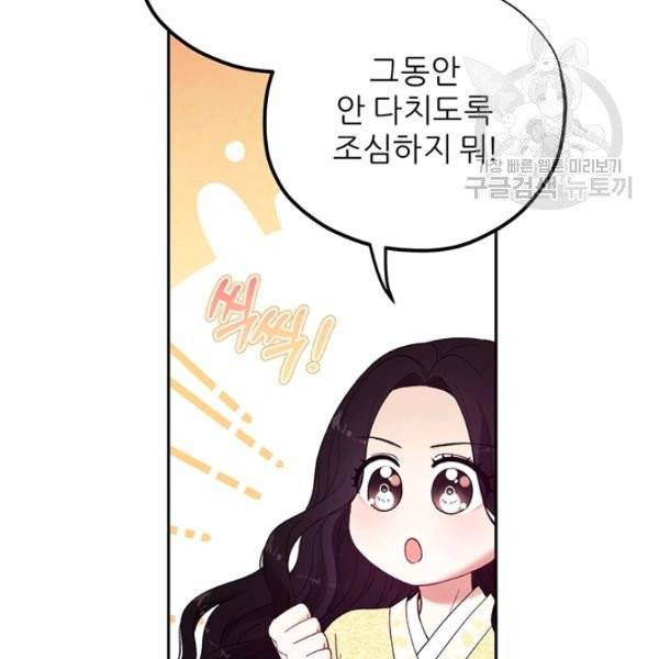 태양의 주인 35화 51