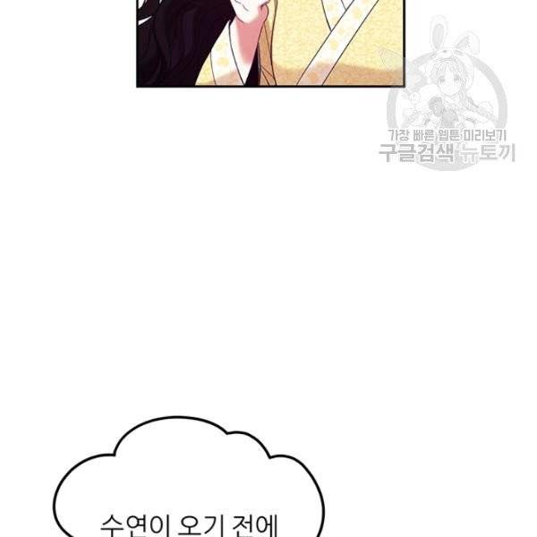 태양의 주인 35화 52