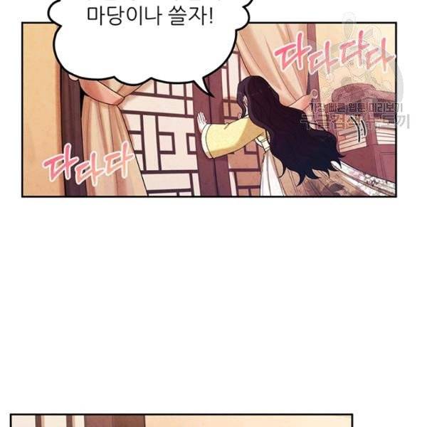 태양의 주인 35화 53
