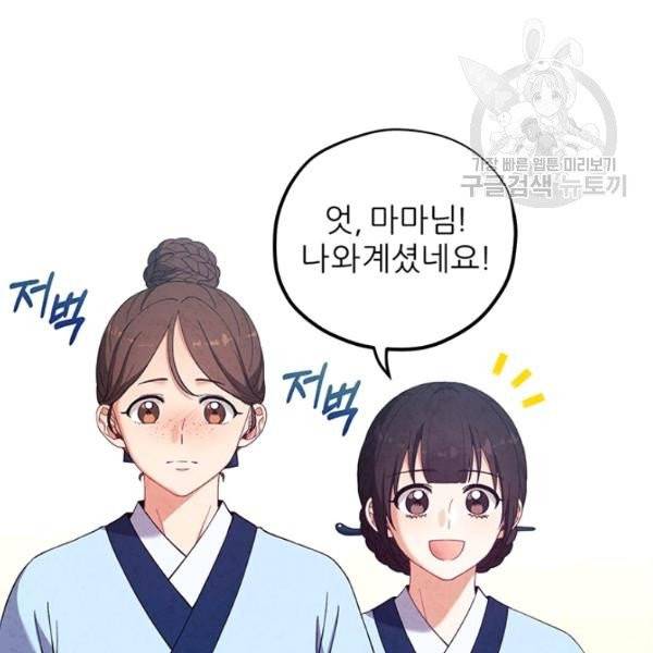 태양의 주인 35화 55