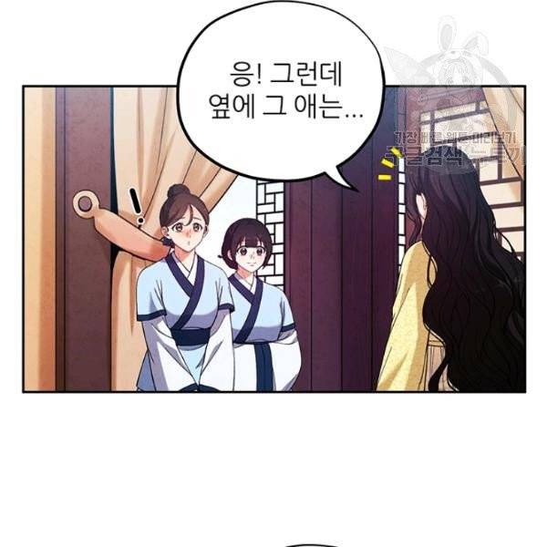 태양의 주인 35화 57
