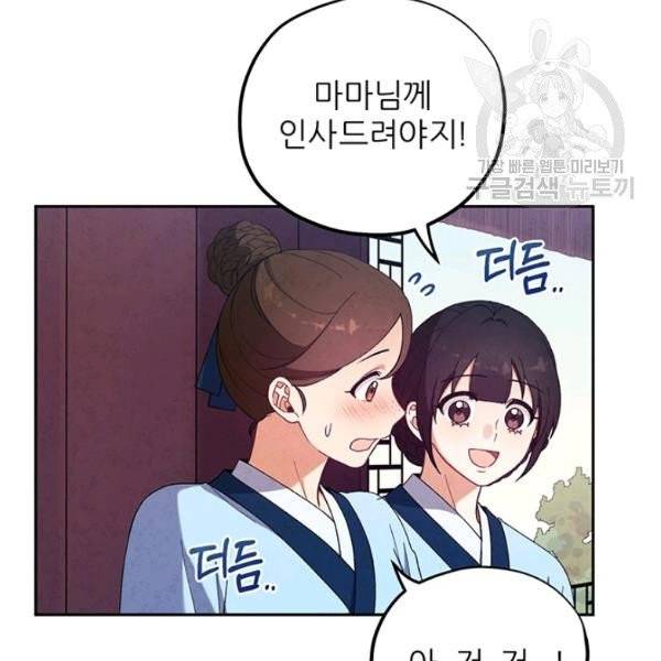 태양의 주인 35화 58