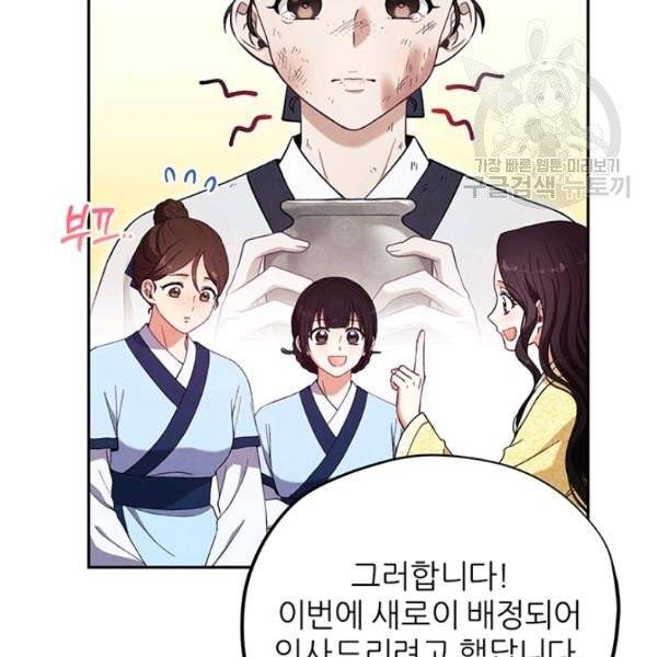 태양의 주인 35화 60