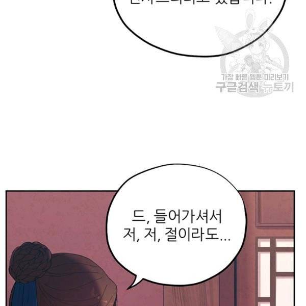 태양의 주인 35화 61