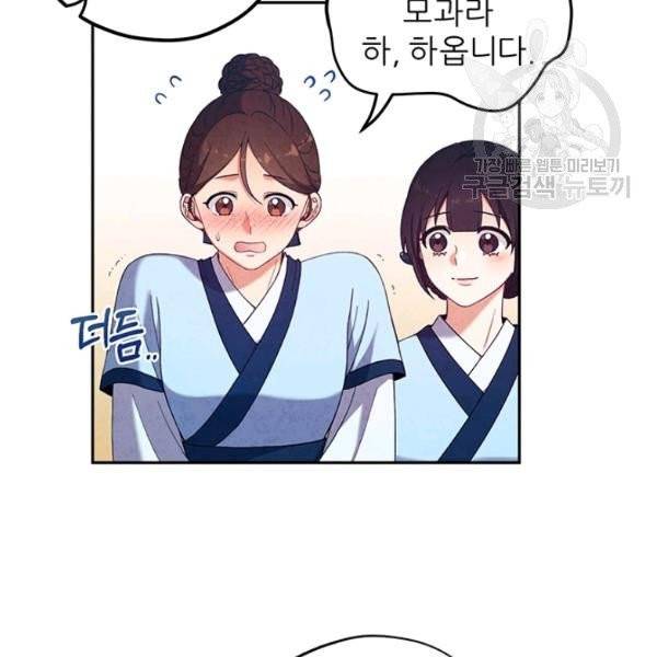 태양의 주인 35화 64