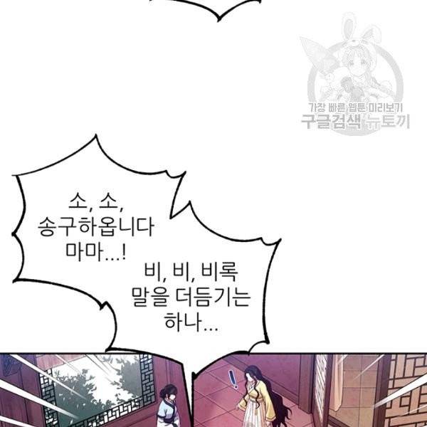 태양의 주인 35화 66