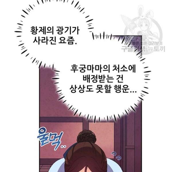 태양의 주인 35화 68