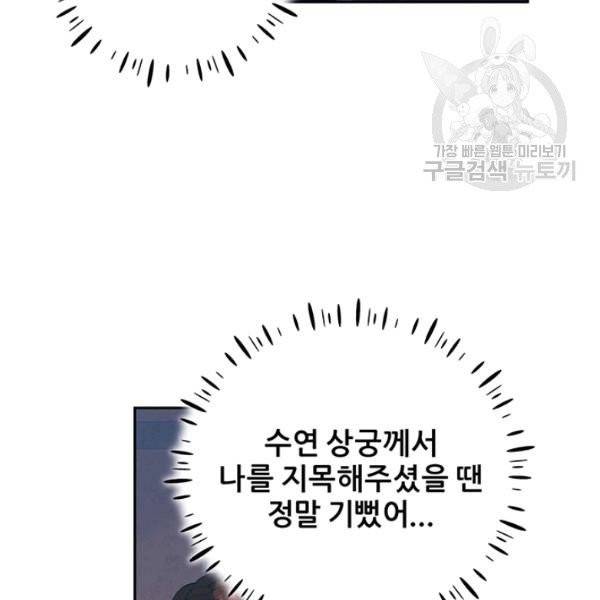 태양의 주인 35화 71