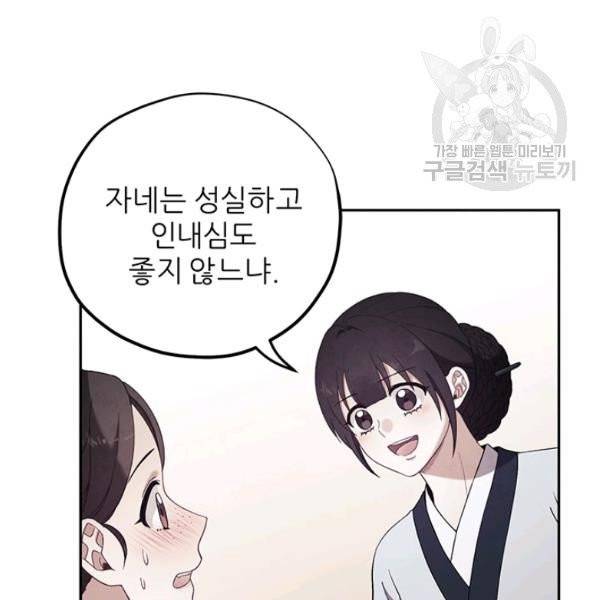 태양의 주인 35화 73