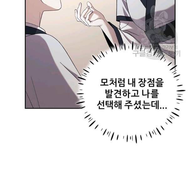 태양의 주인 35화 74