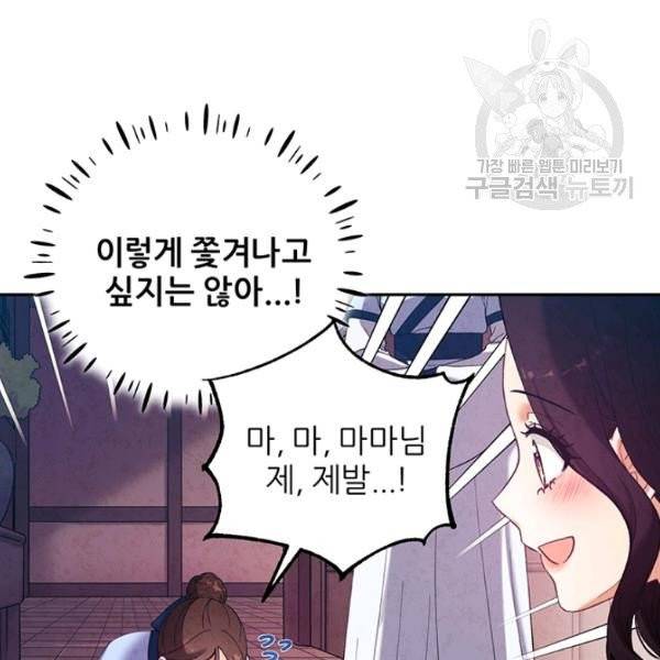 태양의 주인 35화 75