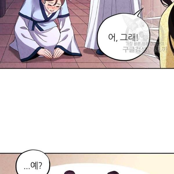태양의 주인 35화 76