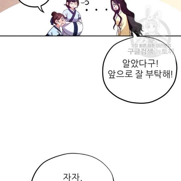 태양의 주인 35화 77
