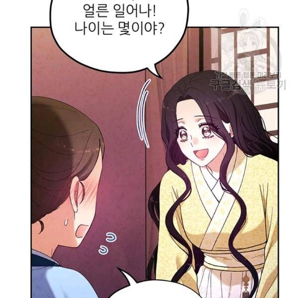 태양의 주인 35화 78