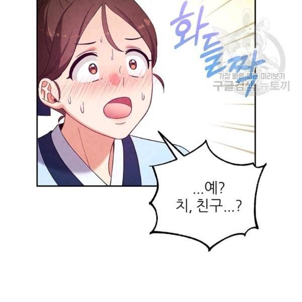 태양의 주인 35화 80