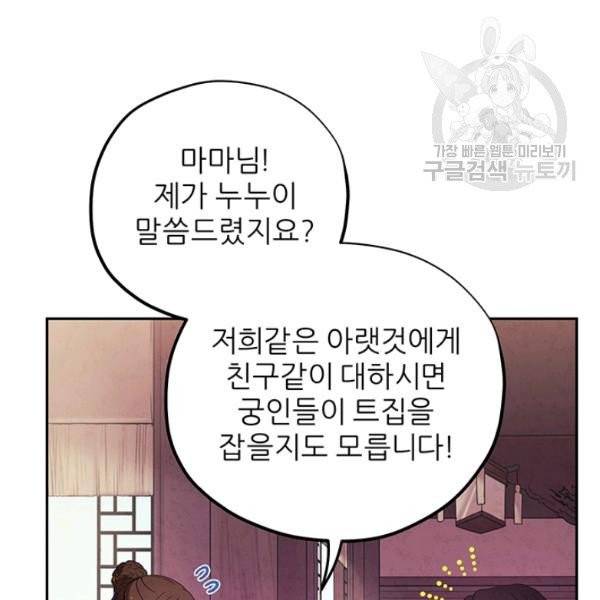 태양의 주인 35화 81