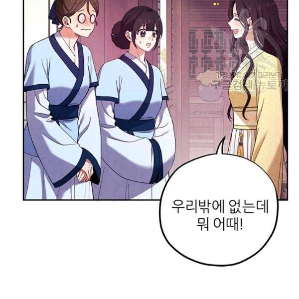 태양의 주인 35화 82