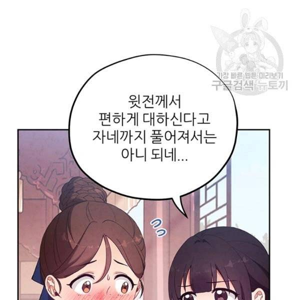 태양의 주인 35화 83