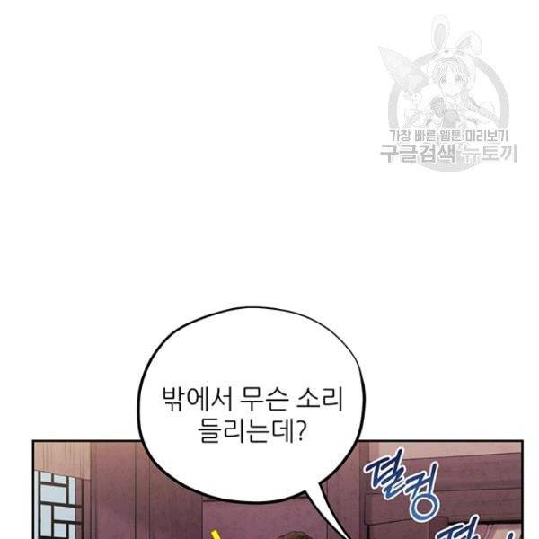태양의 주인 35화 86