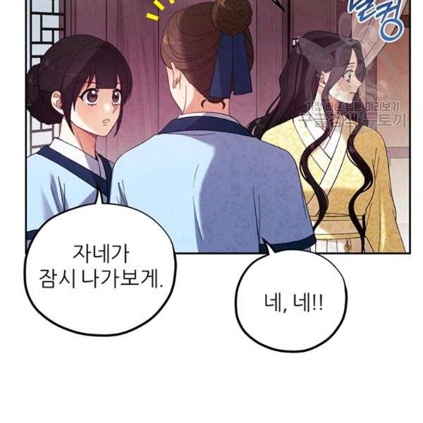 태양의 주인 35화 87