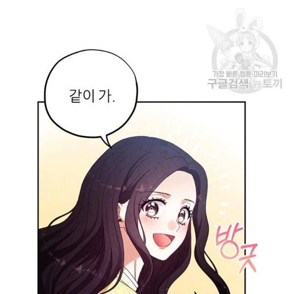 태양의 주인 35화 88