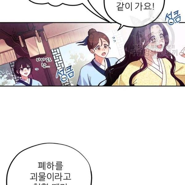 태양의 주인 35화 90